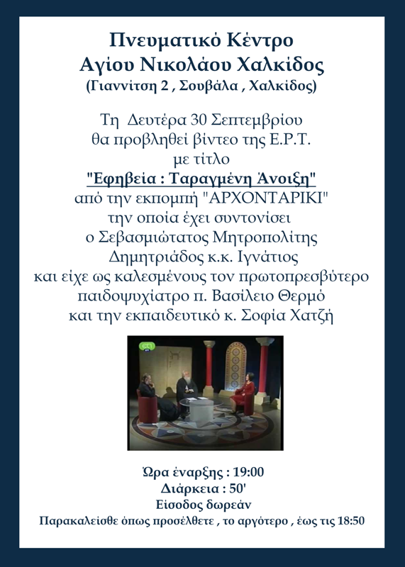 Εικόνα Ανάρτησης
